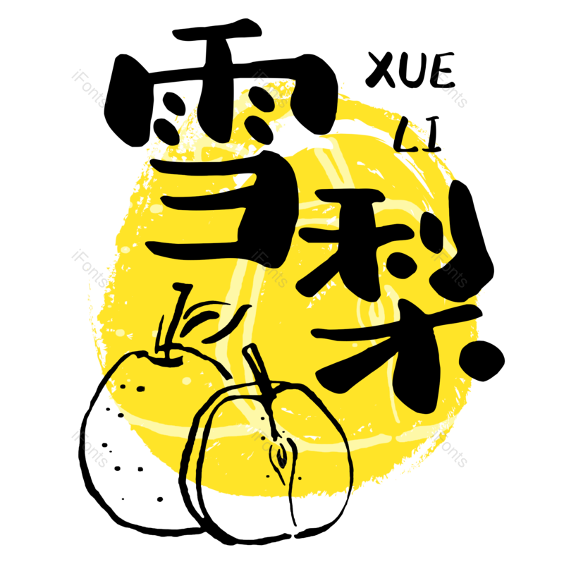 图片,元素,PNG,免抠素材